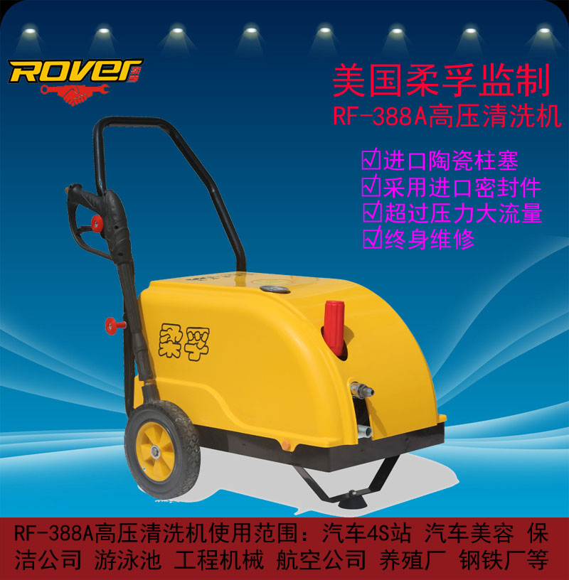 RF-388A