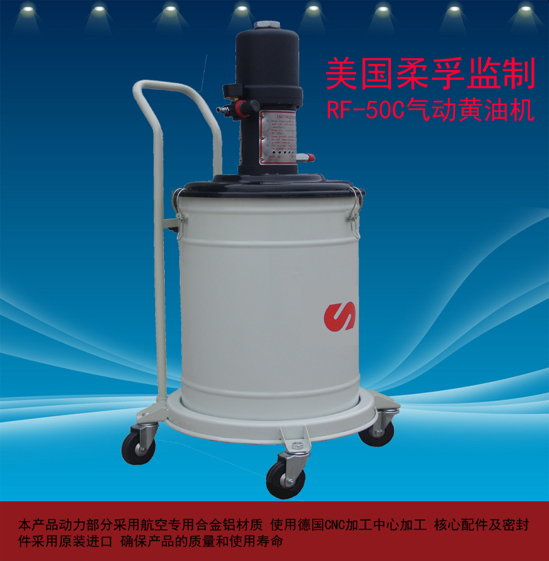 气动黄油机 气动黄油机