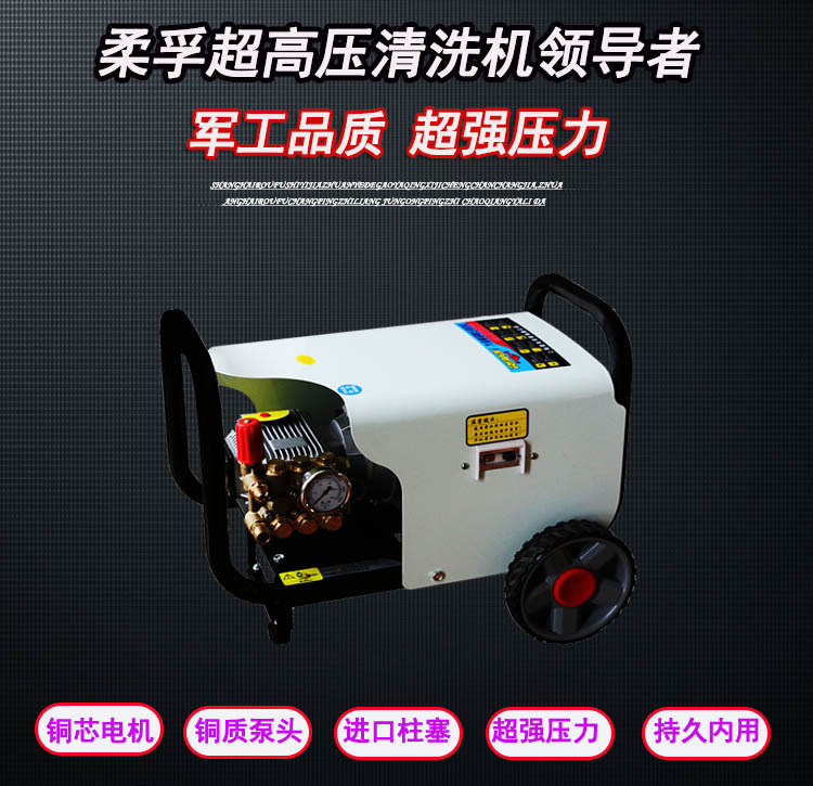 柔孚RF20M18高压洗车机