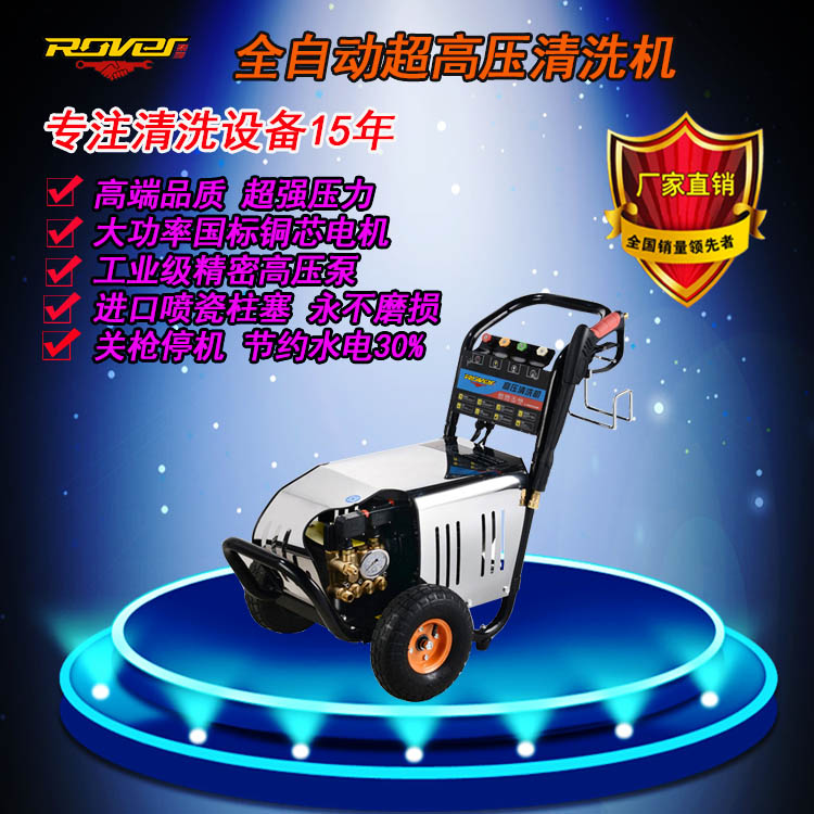 柔孚RF18M14.5-4T2.2高压洗车机