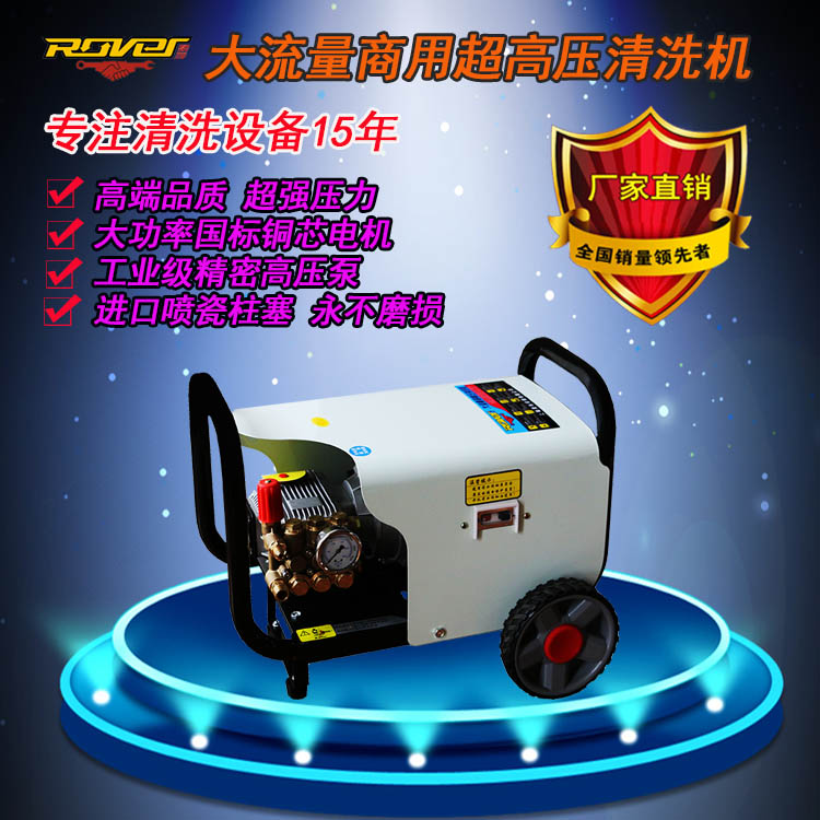 RF20M18大流量高压洗车机