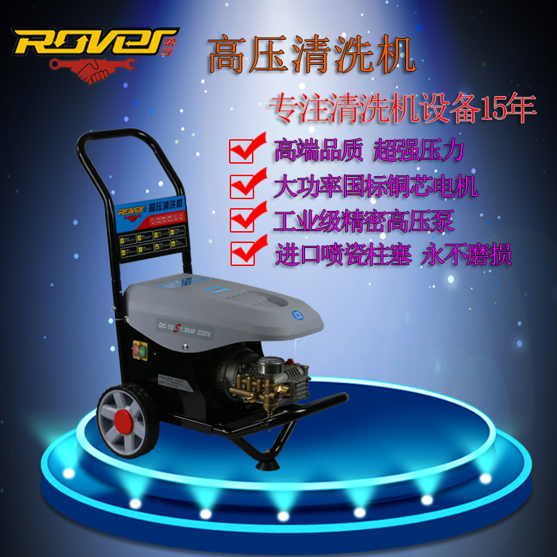 RF-1010高压洗车机