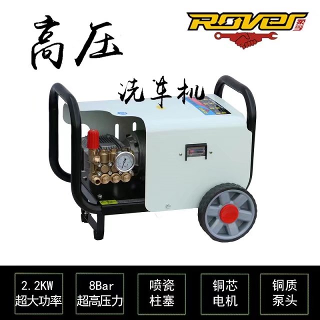 rf20m-3t4高压洗车机