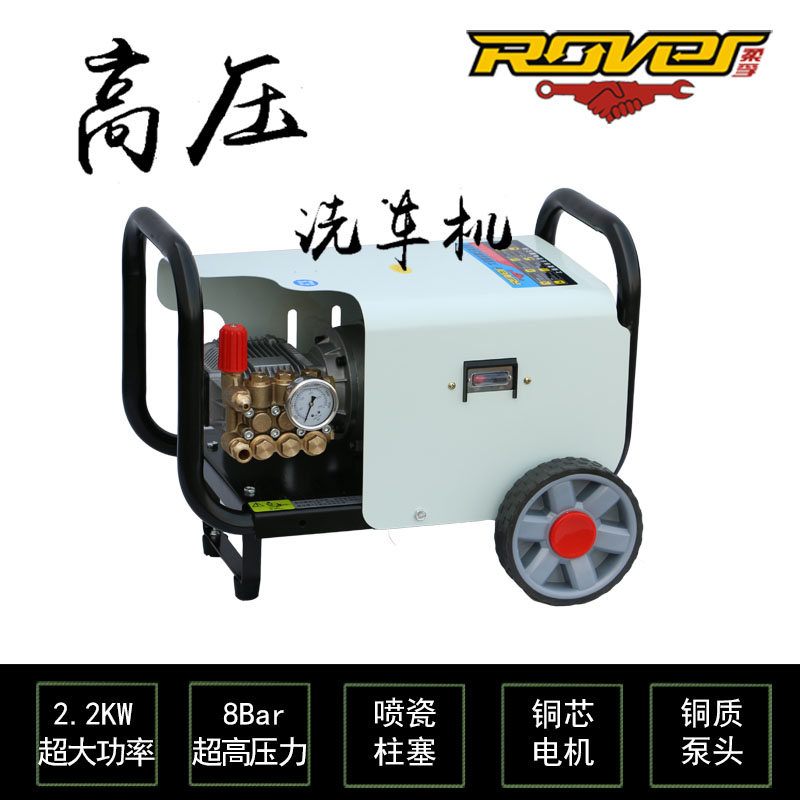 RF20M18-2.2T4高压洗车机