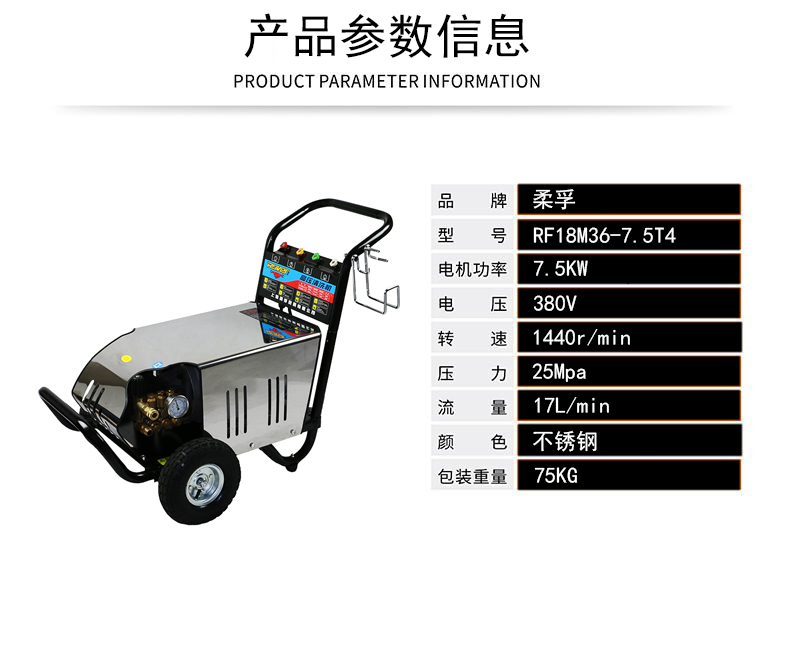 工业高压清洗机