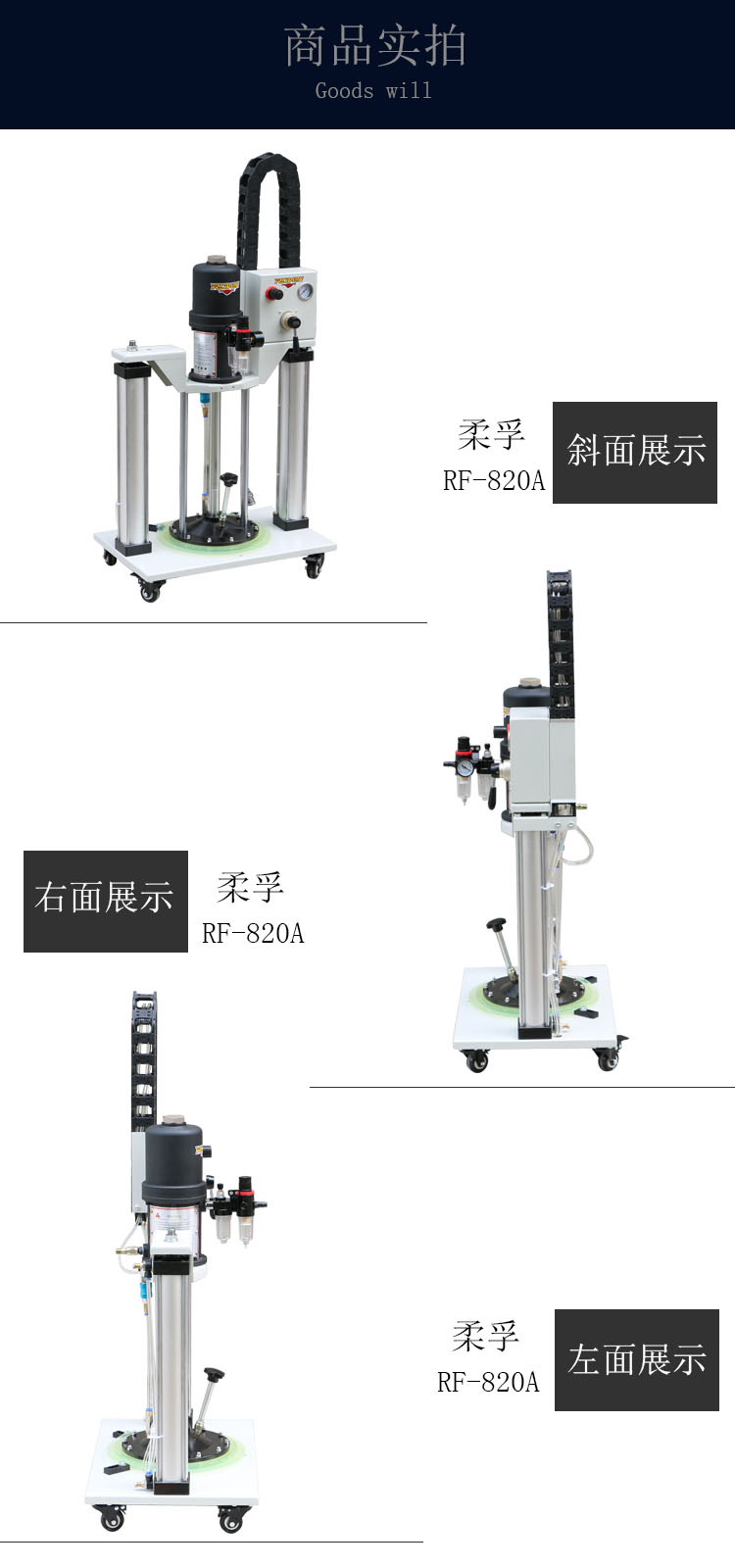 双立柱定量黄油机